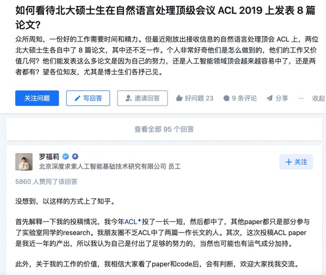 女”刷屏雷军千万年薪挖人！EVO视讯95后“天才少