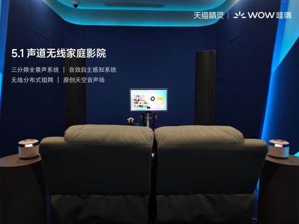 1声道环绕 闺蜜机+智能音箱无线连接EVO视讯平台天猫精灵家庭影院：5(图2)