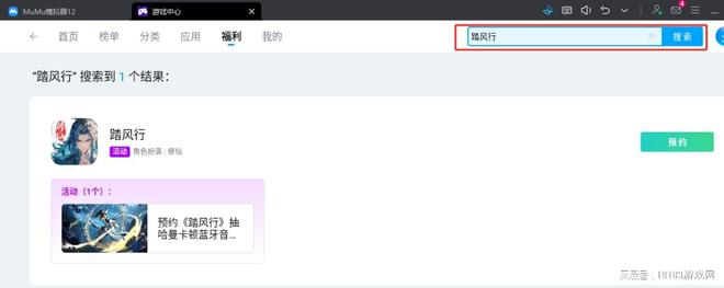 在哪玩 踏风行电脑版游玩攻略EVO真人平台踏风行电脑版(图5)