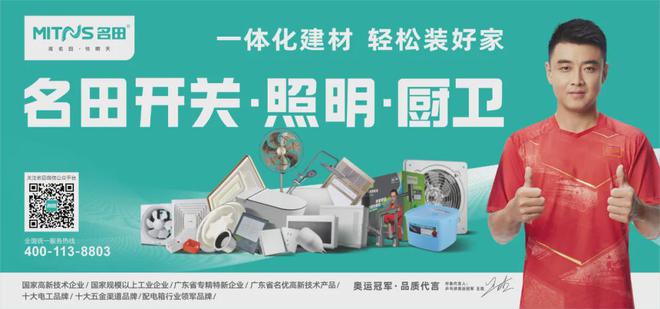 兆宁：这是一个能让人干到退休的行业！EVO视讯平台易来智能照明CEO姜(图3)