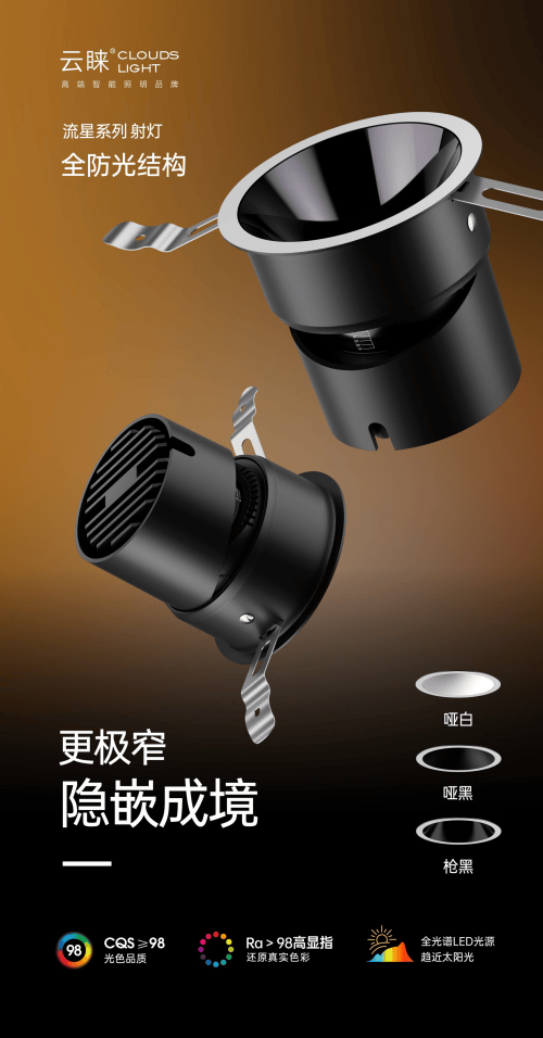 睐为现代智能家居增光添彩EVO视讯平台智能照明云(图6)