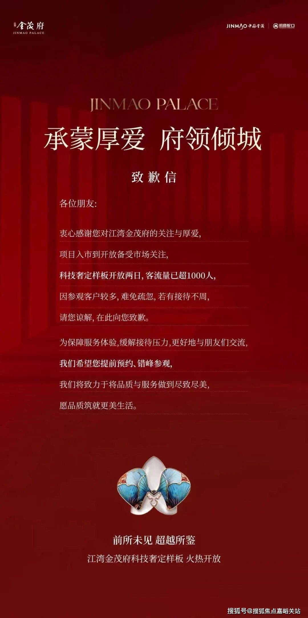 (营销中心)楼盘欢迎您-小区环境-户型-价格-地址-楼盘详情-周边配套EVO视讯平台江湾金茂府(售楼处)首页网站-2025江湾金茂府销售中心(图10)