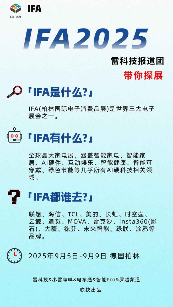 出牌！强悍充电产品外这款派对神器太酷了EVO视讯Anker安克IFA25率先(图3)